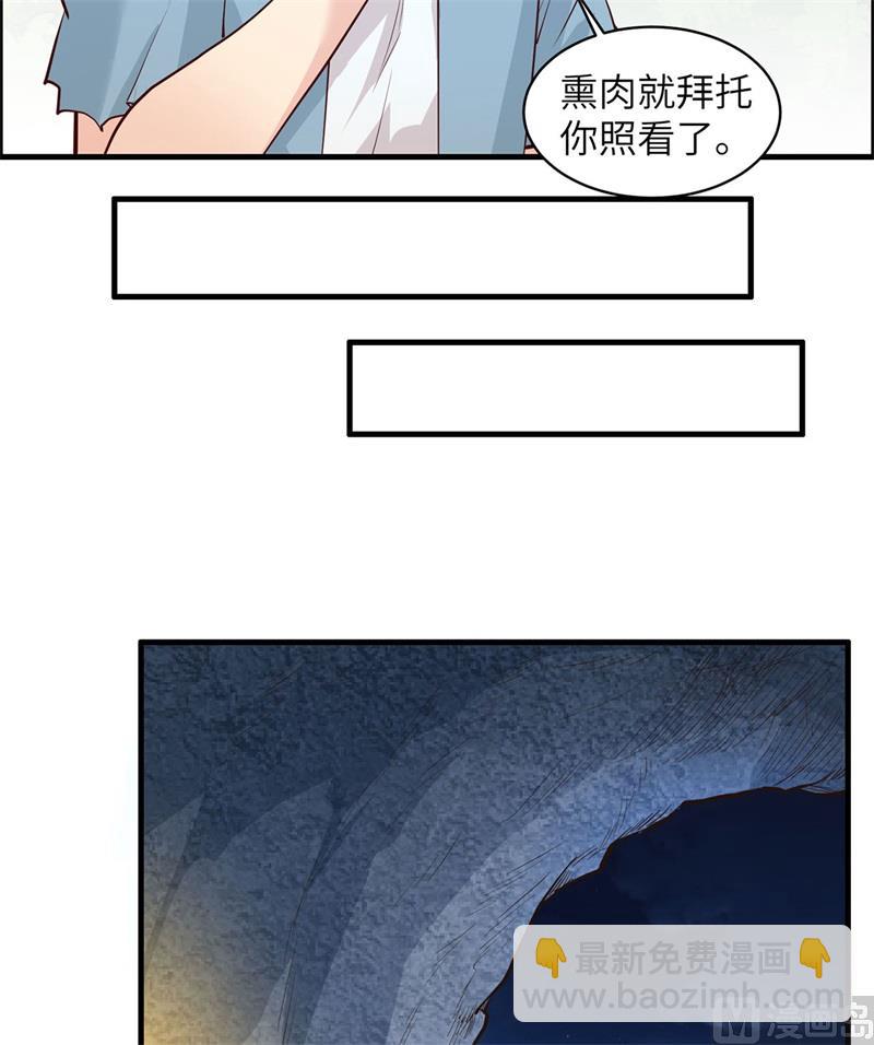046 天降金雕-第48话