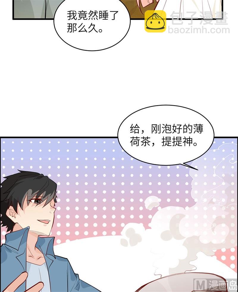 046 天降金雕-第48话