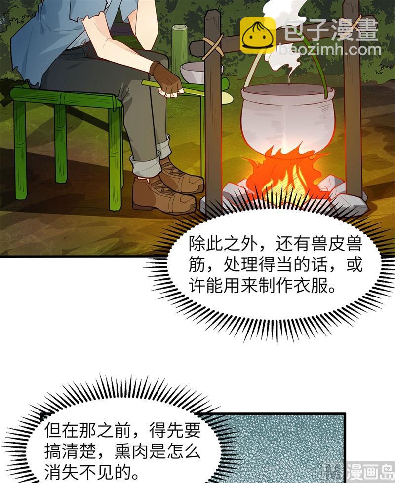 046 天降金雕-第48话
