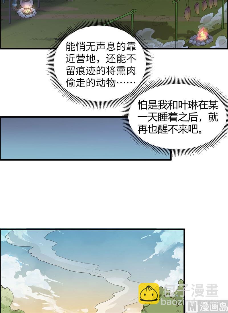 046 天降金雕-第48话