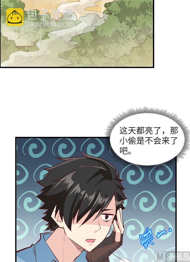 046 天降金雕-第48话