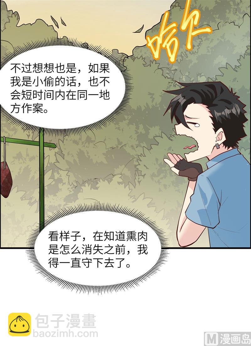 046 天降金雕-第48话