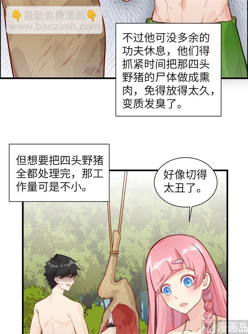046 天降金雕-第48话