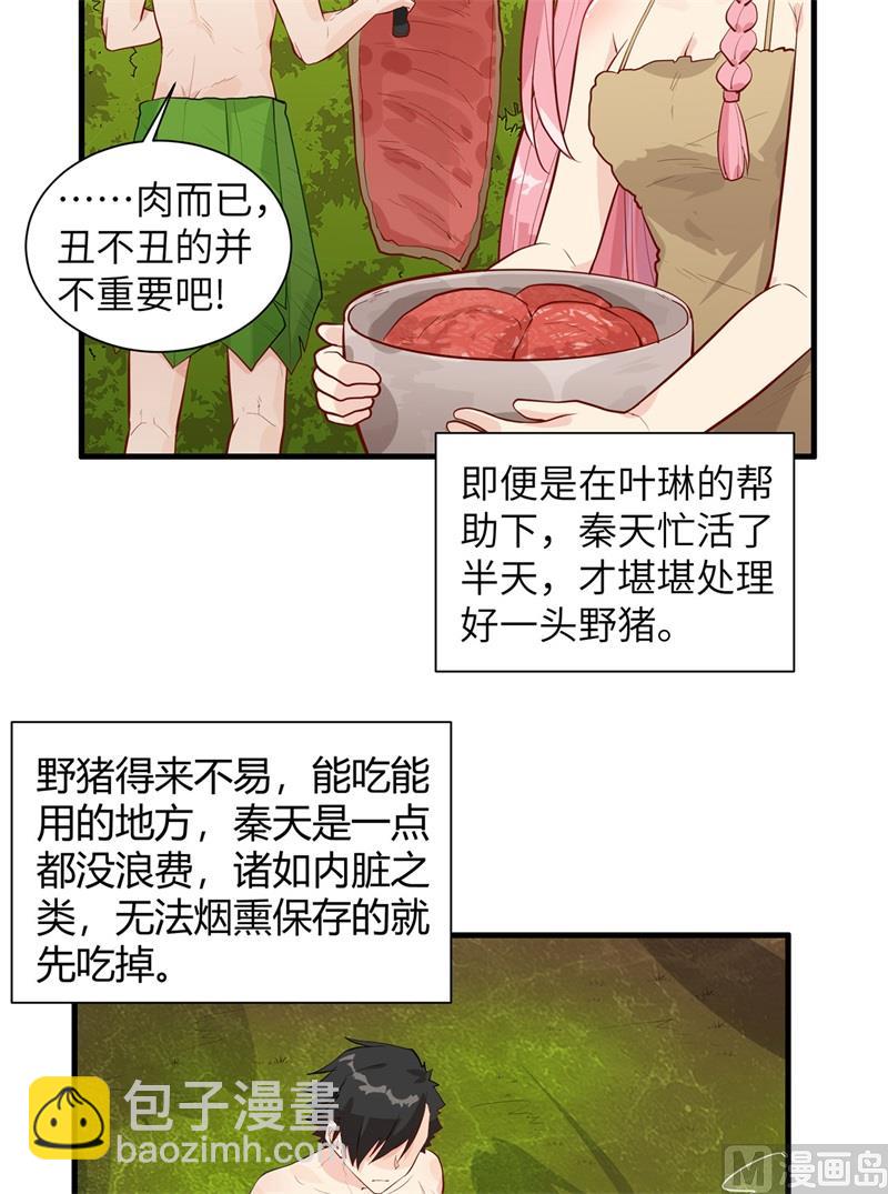 046 天降金雕-第48话