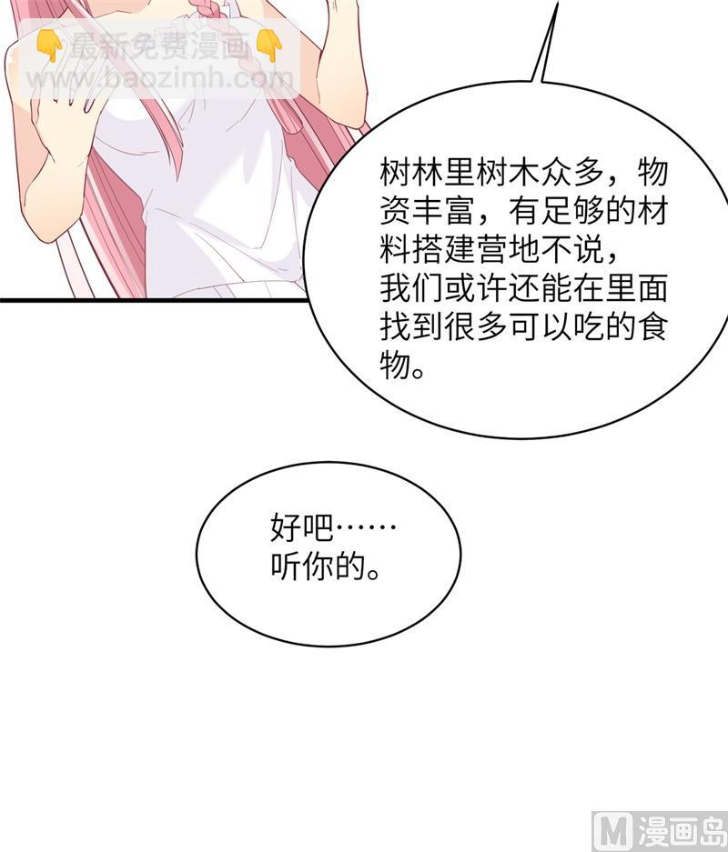 005 寻找水源-第6话