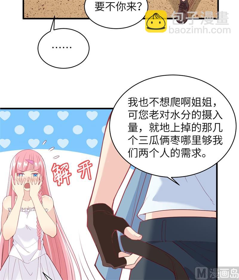 005 寻找水源-第6话