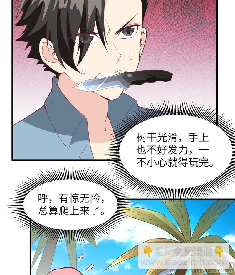 005 寻找水源-第6话