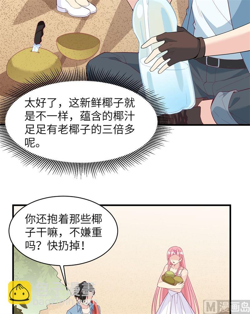 005 寻找水源-第6话