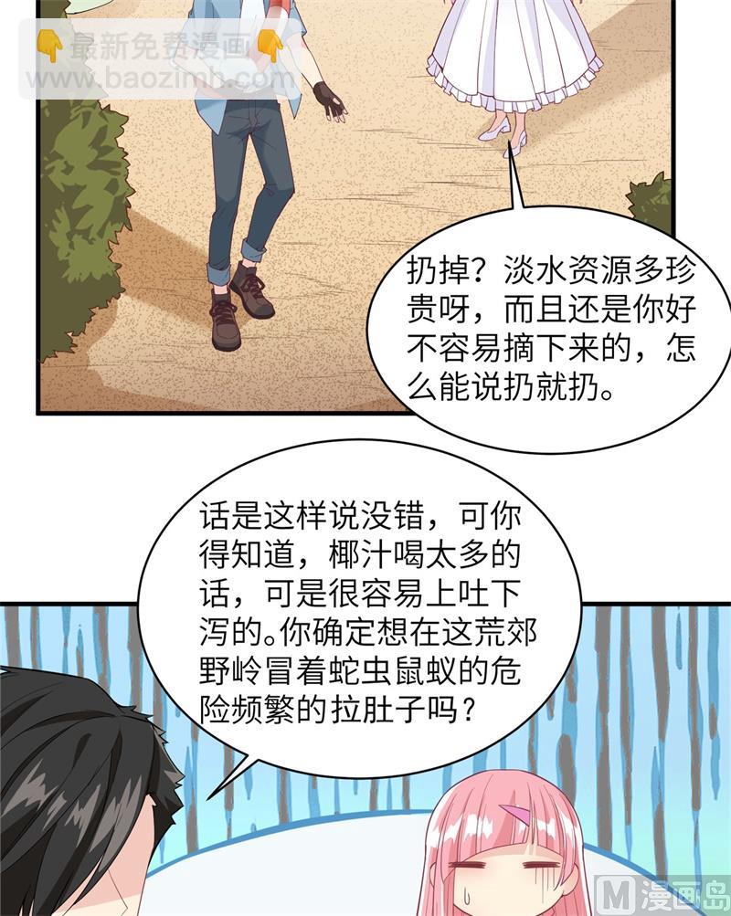 005 寻找水源-第6话