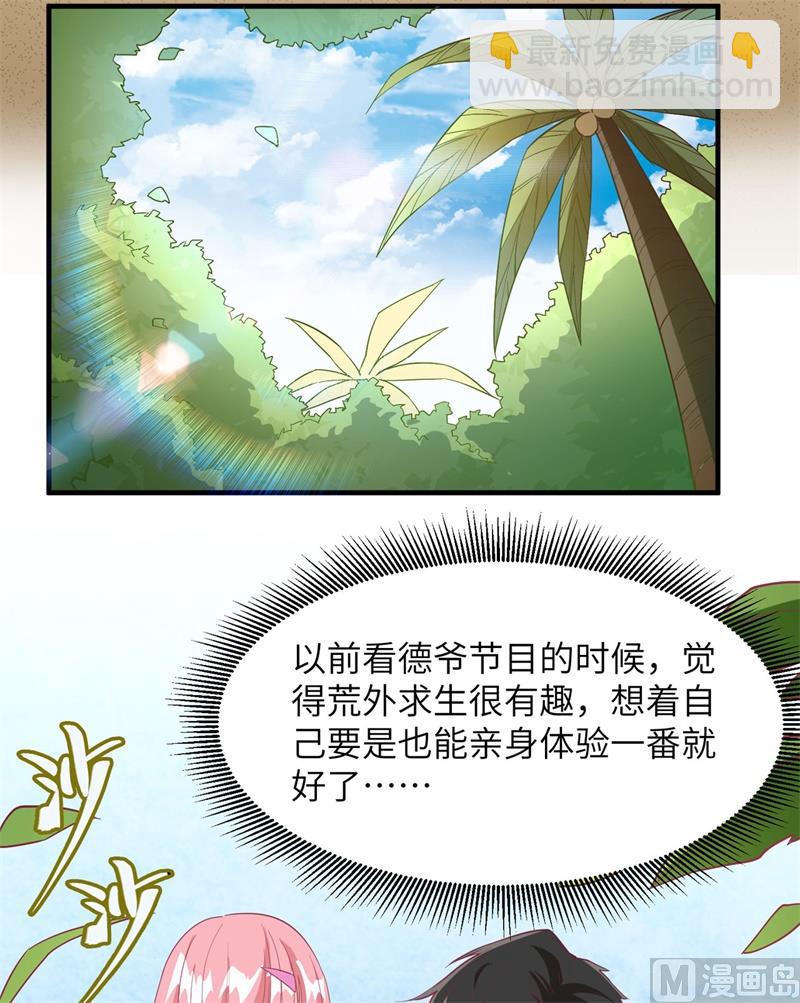 005 寻找水源-第6话