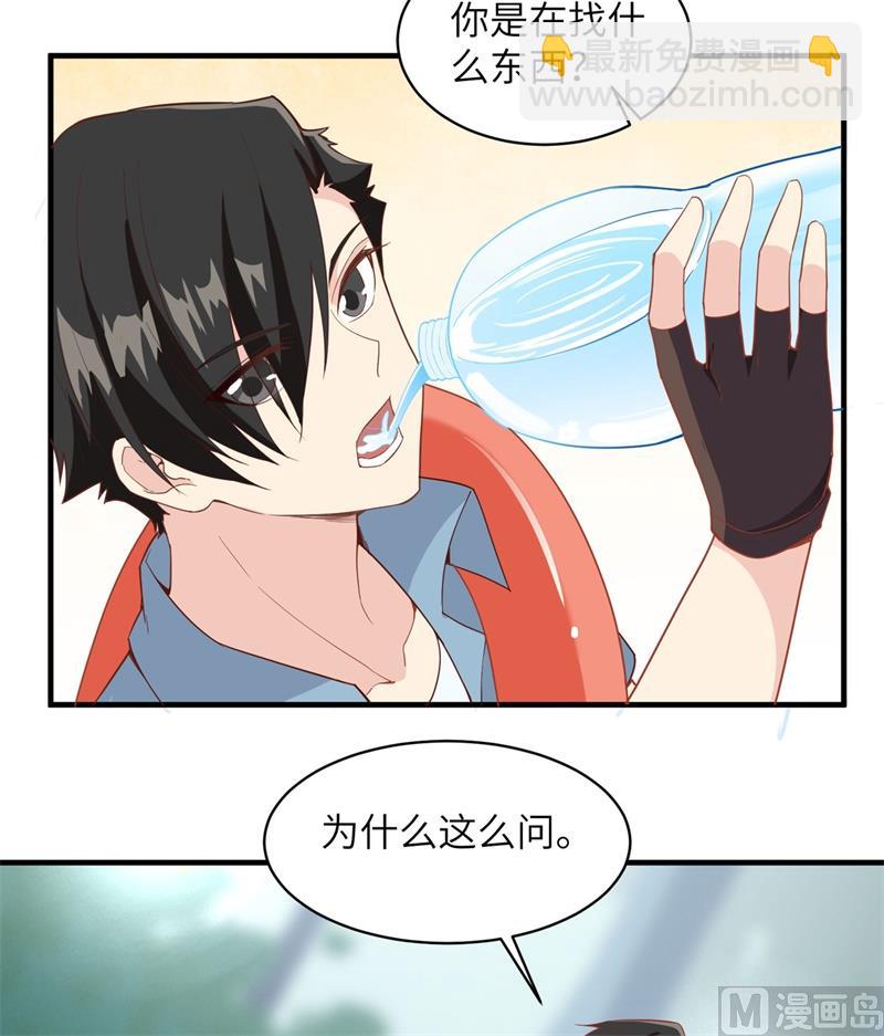 005 寻找水源-第6话