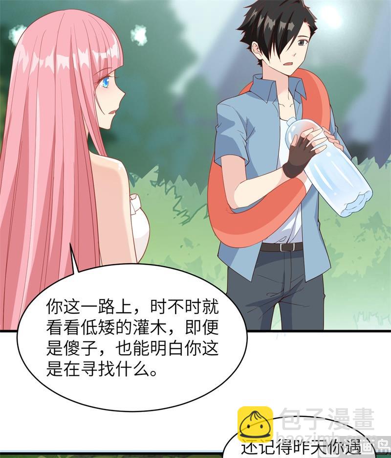 005 寻找水源-第6话