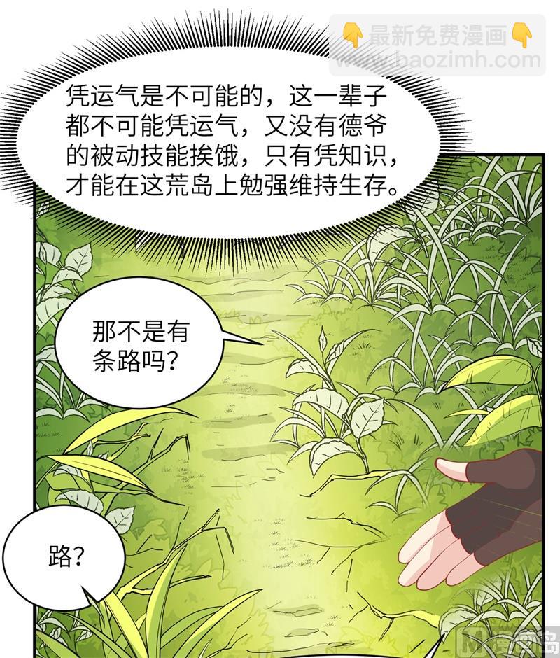 005 寻找水源-第6话