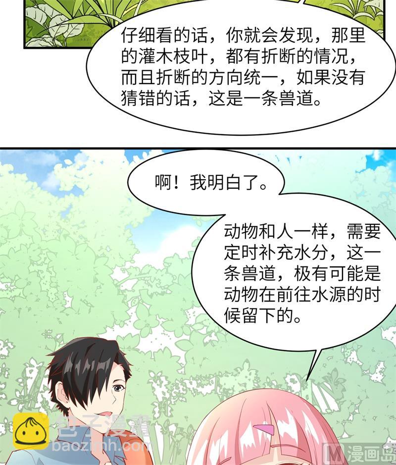 005 寻找水源-第6话