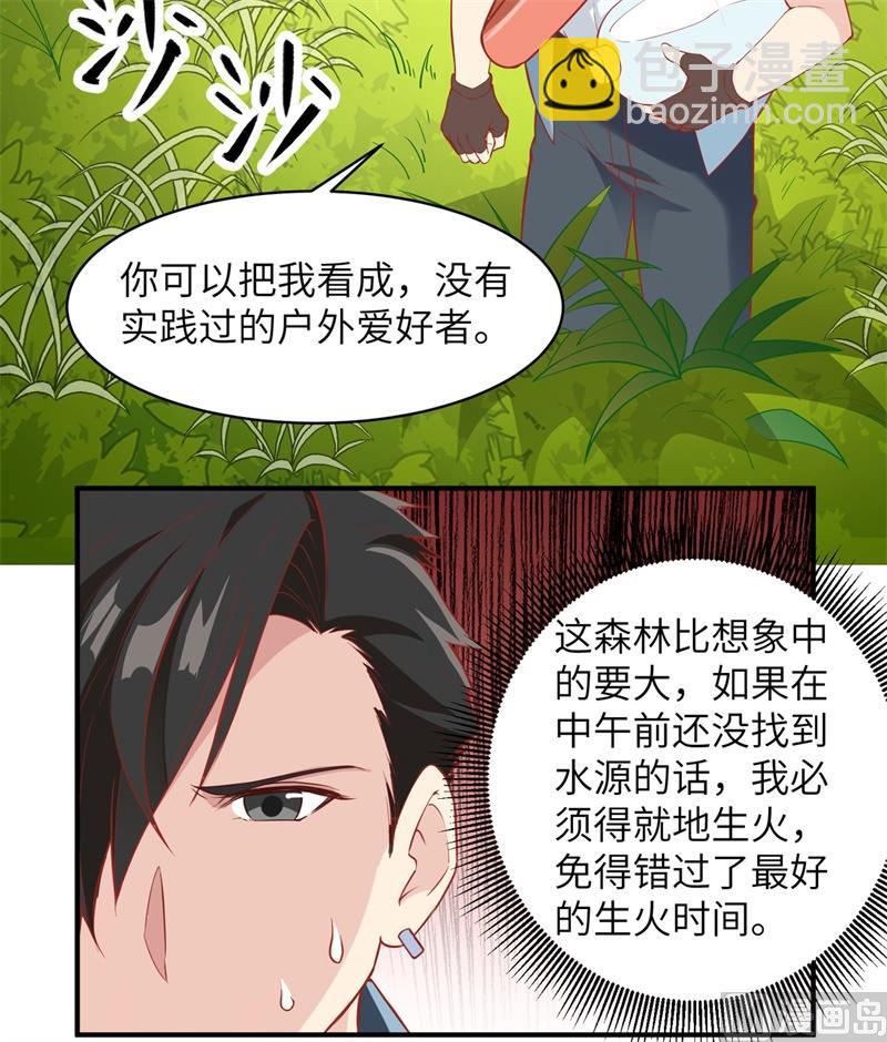 005 寻找水源-第6话