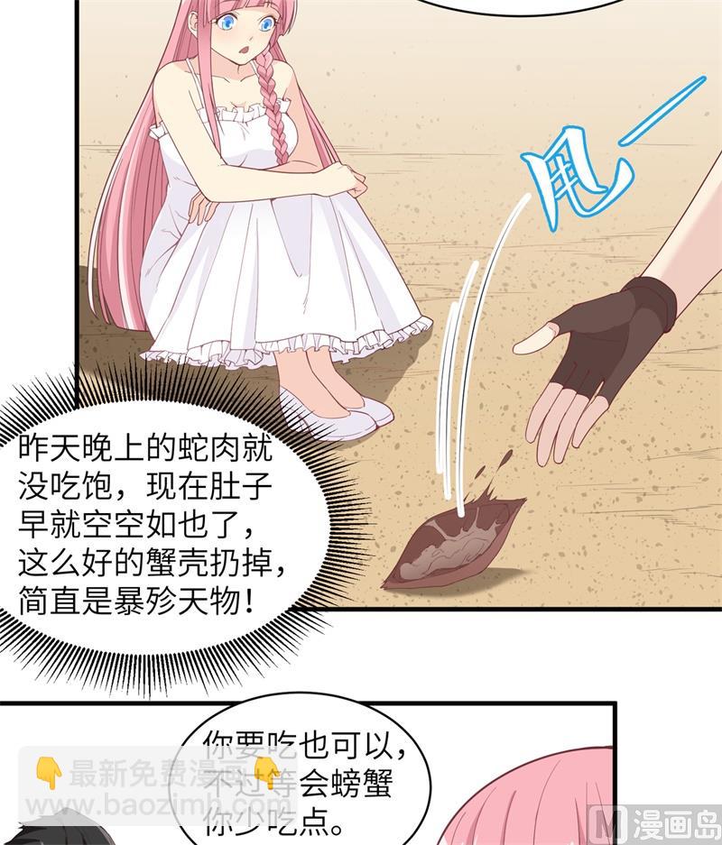 005 寻找水源-第6话