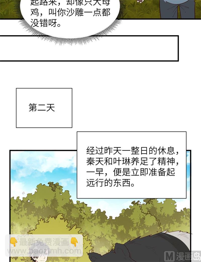 049 夜遇狼群-第52话