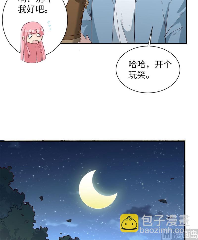 049 夜遇狼群-第52话