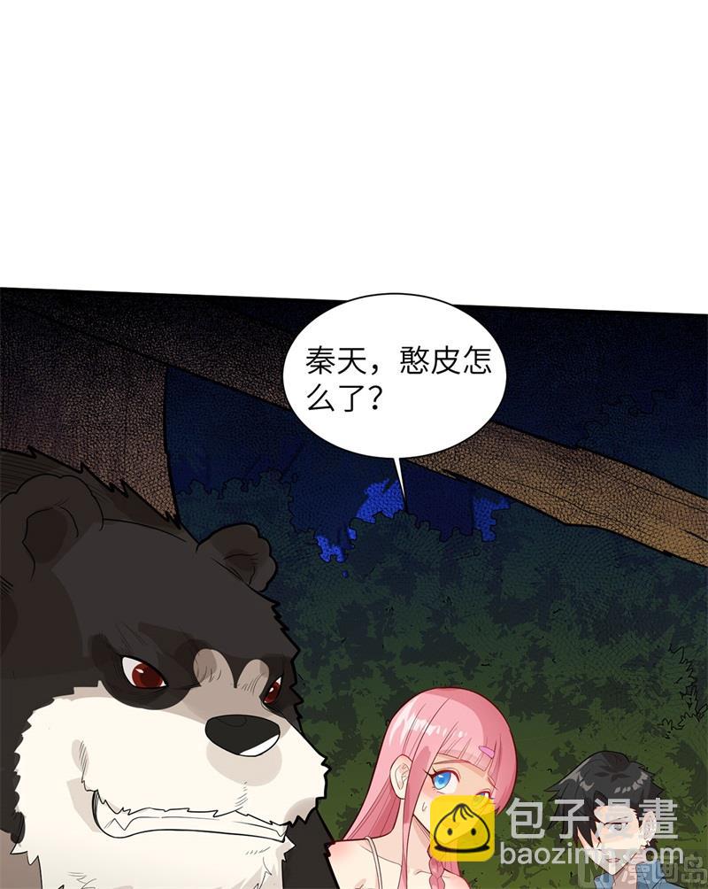 049 夜遇狼群-第52话