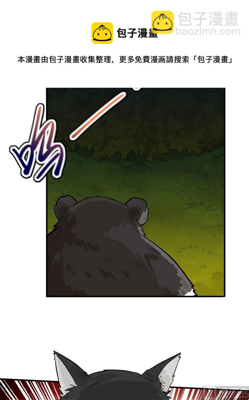 049 夜遇狼群-第52话