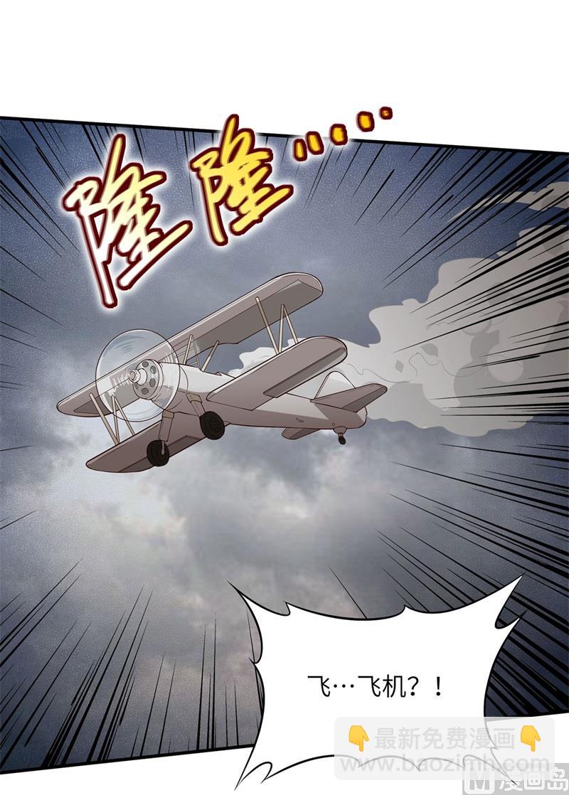 051 快看！那个飞机！-第54话