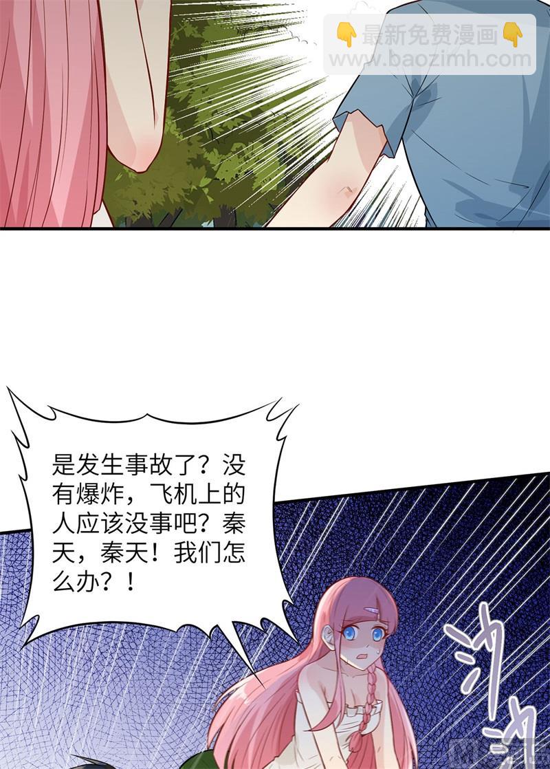 051 快看！那个飞机！-第54话