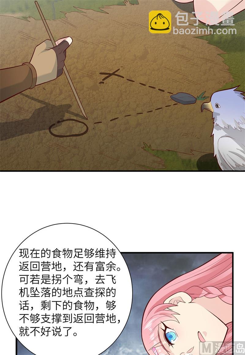 051 快看！那个飞机！-第54话
