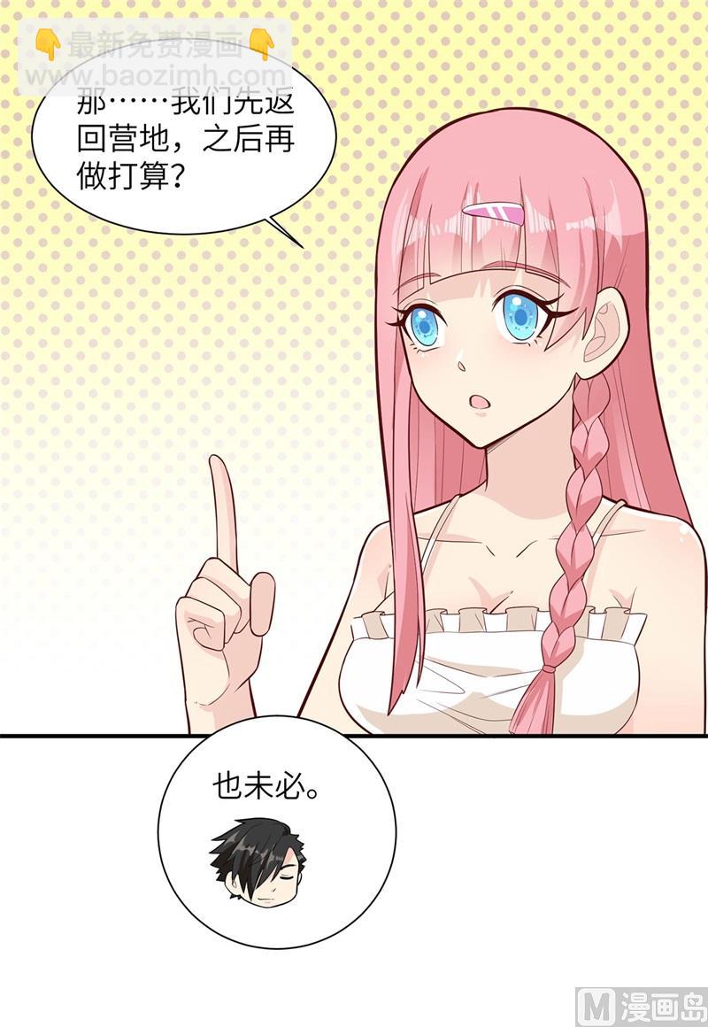 051 快看！那个飞机！-第54话
