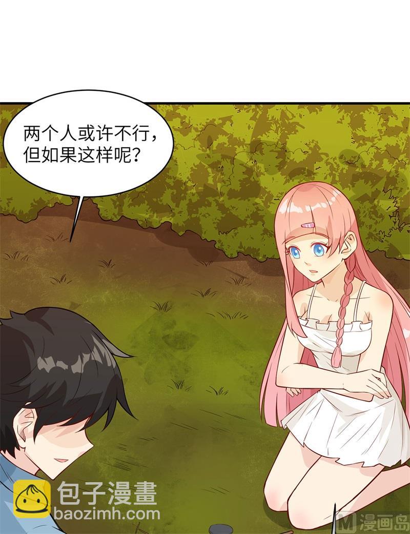 051 快看！那个飞机！-第54话
