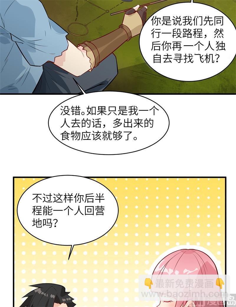 051 快看！那个飞机！-第54话