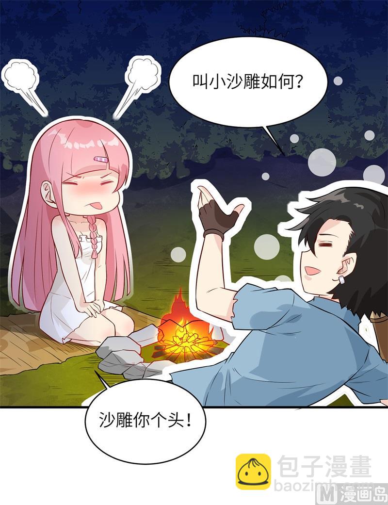 051 快看！那个飞机！-第54话