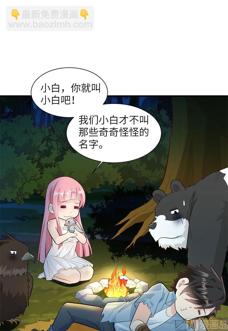051 快看！那个飞机！-第54话