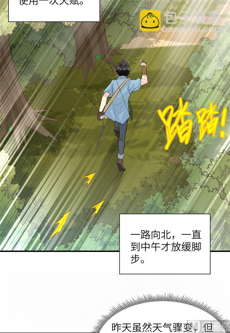 051 快看！那个飞机！-第54话