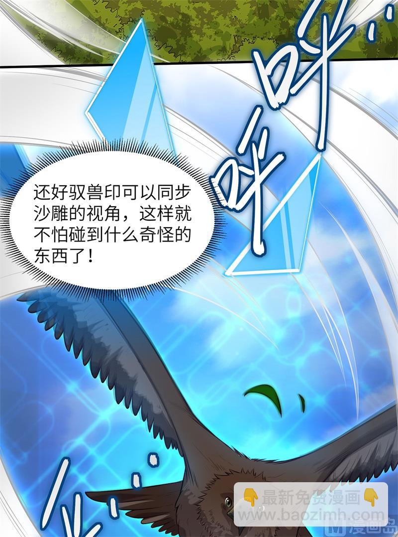 051 快看！那个飞机！-第54话