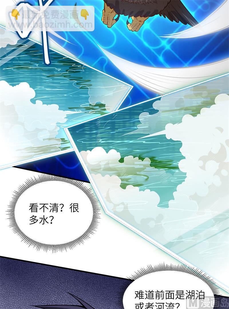 051 快看！那个飞机！-第54话