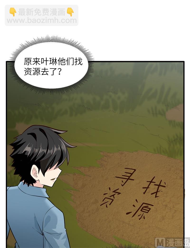 051 快看！那个飞机！-第54话