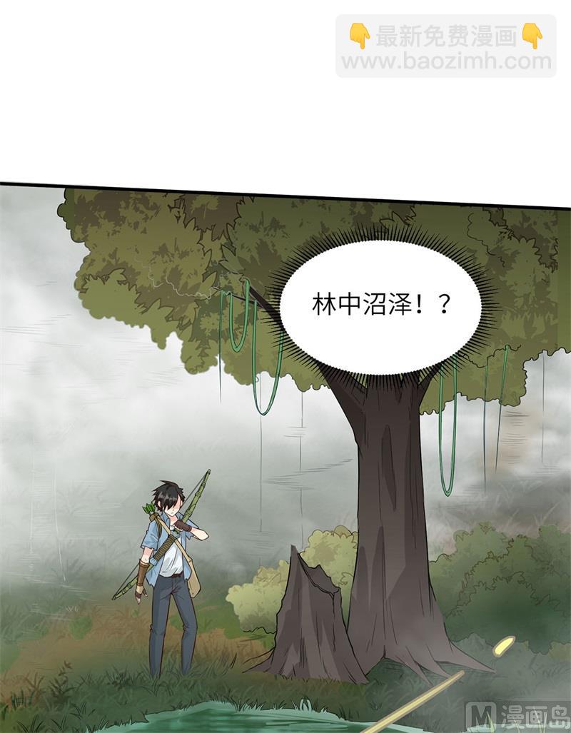 051 快看！那个飞机！-第54话