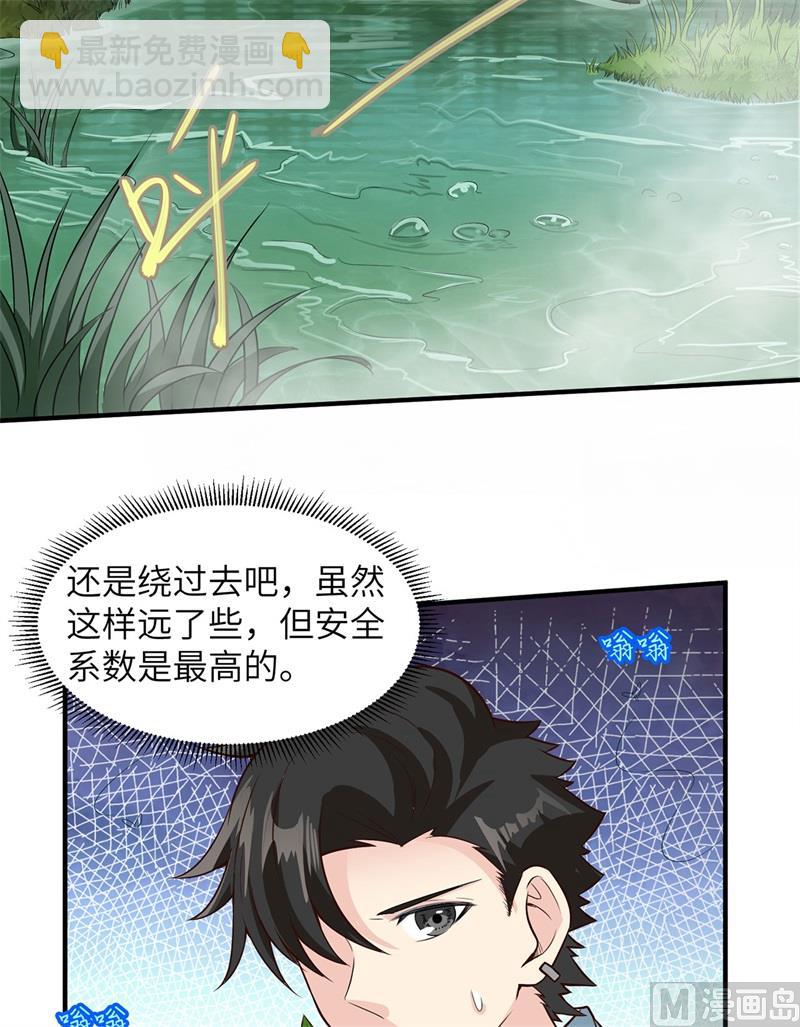 051 快看！那个飞机！-第54话
