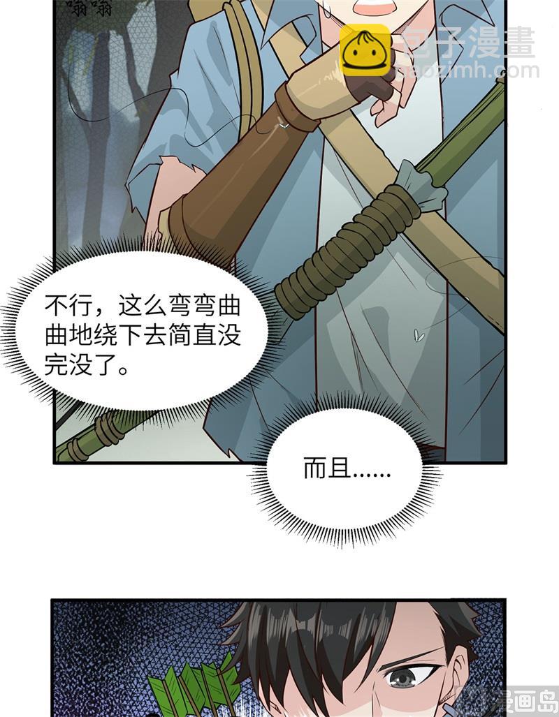 051 快看！那个飞机！-第54话