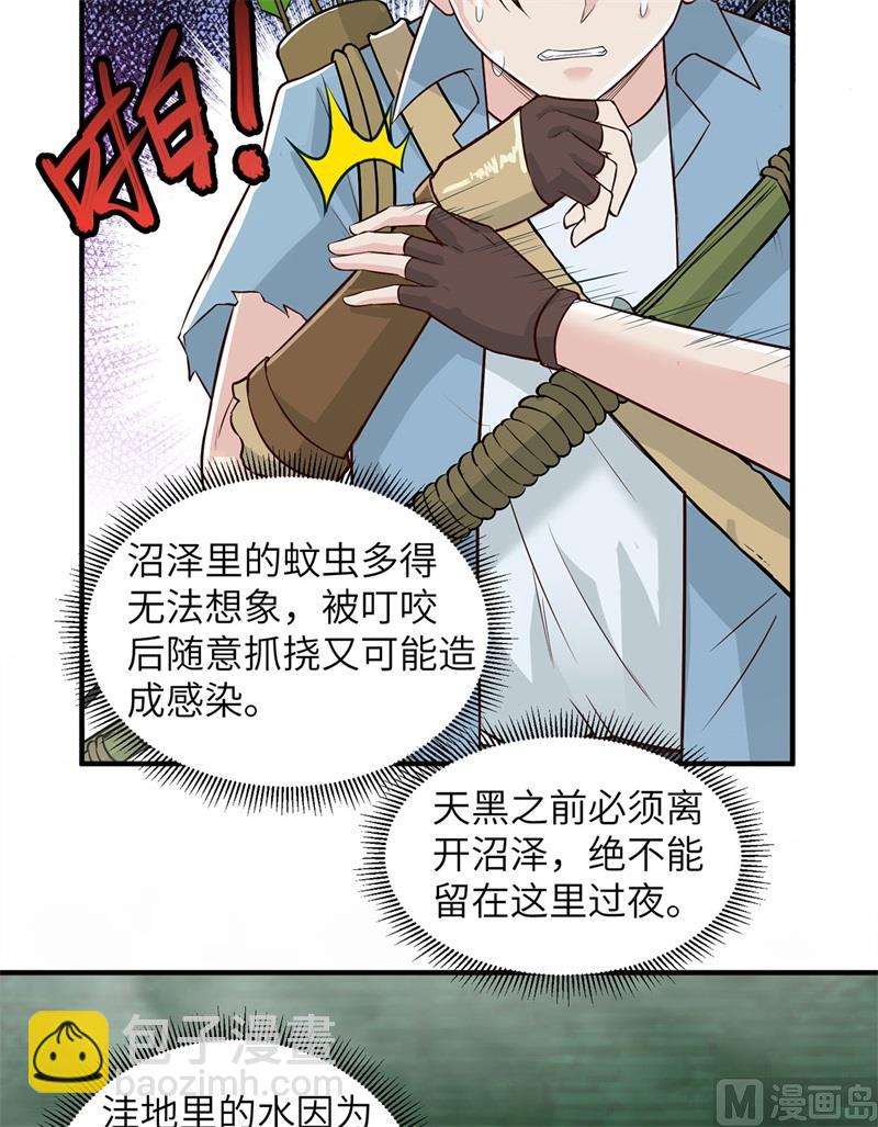 051 快看！那个飞机！-第54话