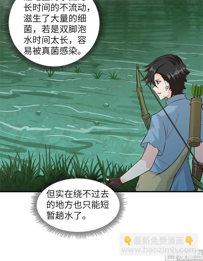 051 快看！那个飞机！-第54话