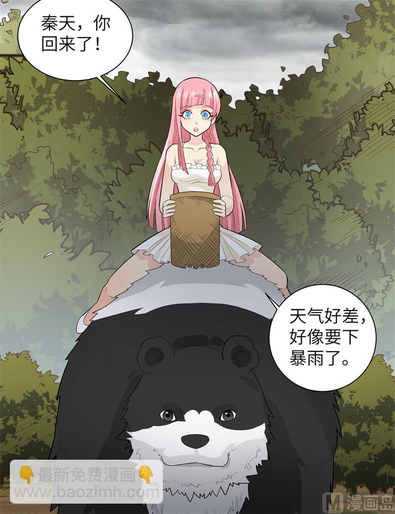 051 快看！那个飞机！-第54话