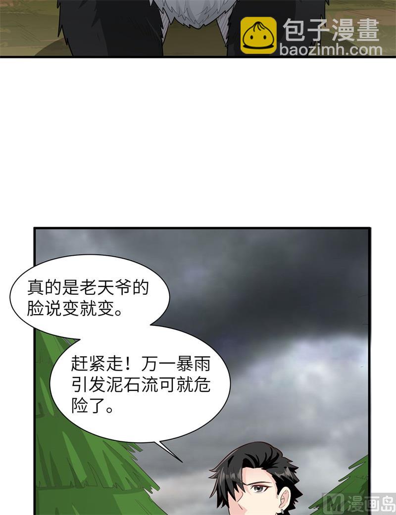051 快看！那个飞机！-第54话