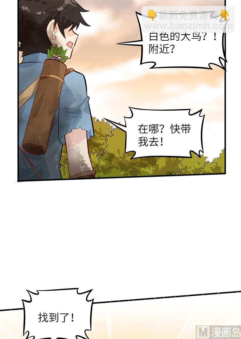 053 美女飞行员-第56话