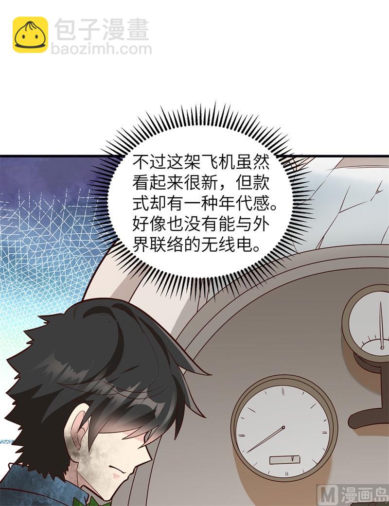 053 美女飞行员-第56话
