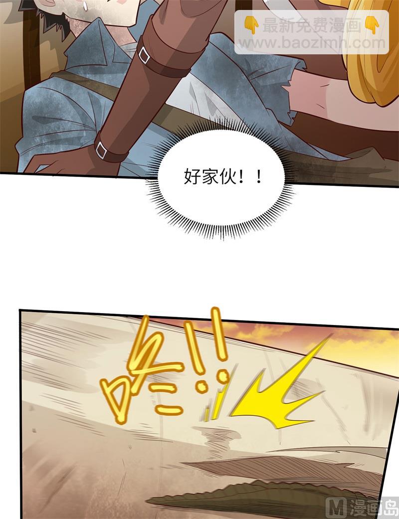 053 美女飞行员-第56话