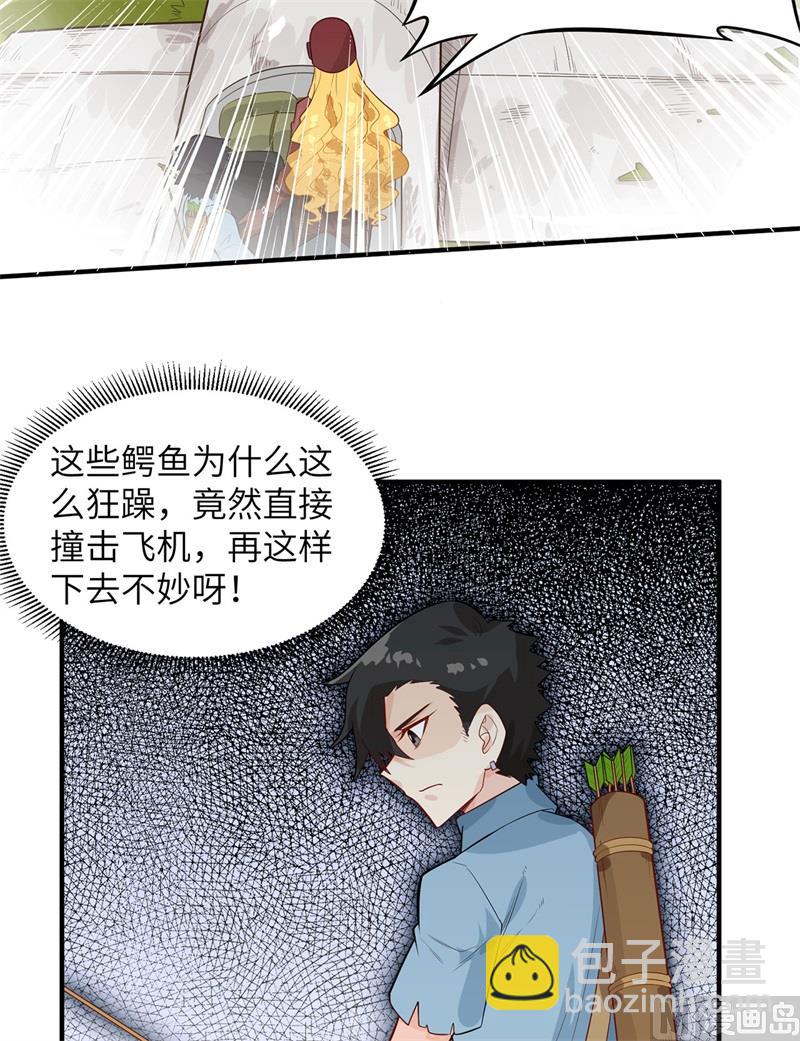 053 美女飞行员-第56话