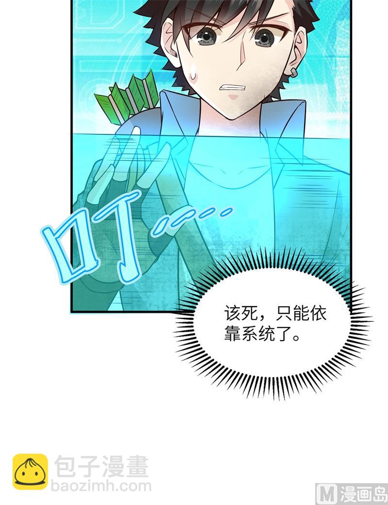 053 美女飞行员-第56话