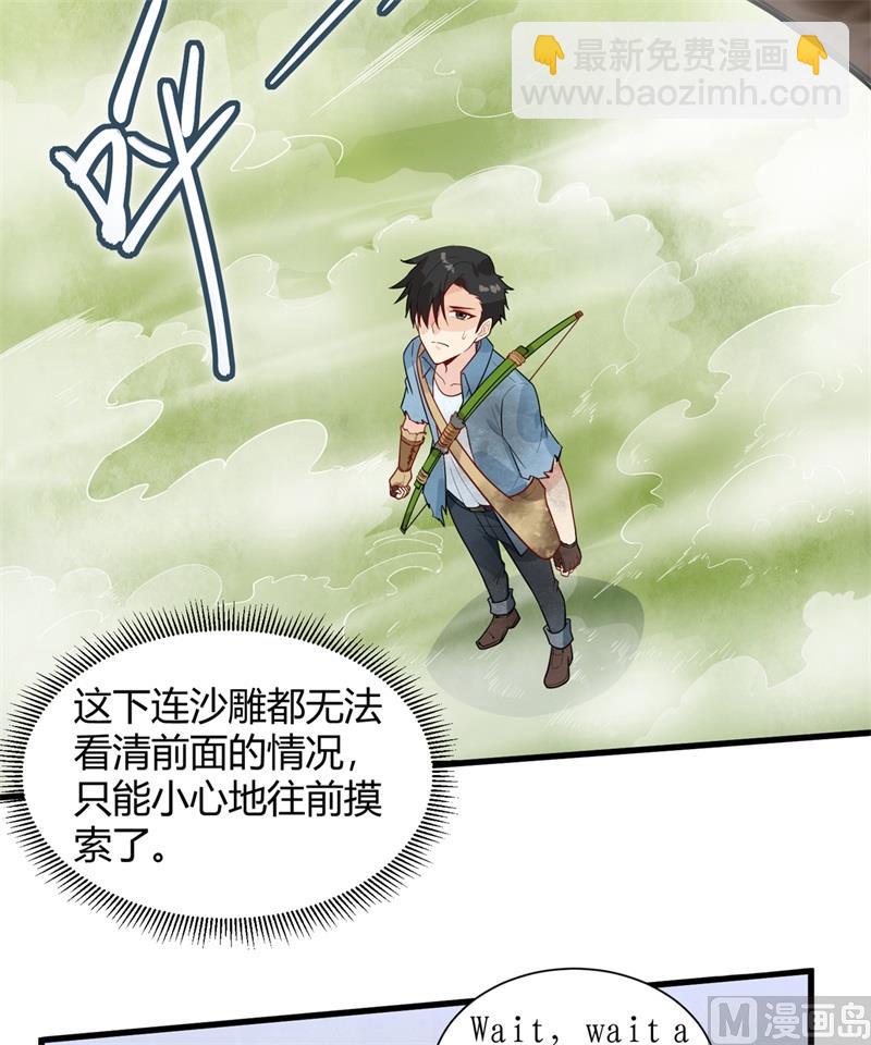 055 无形杀手-第58话