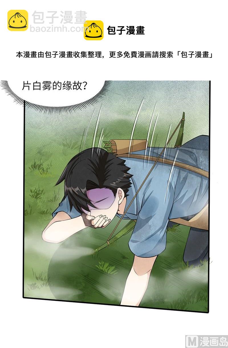 055 无形杀手-第58话